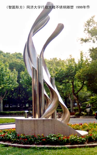 Campus der Tongji-Universitt